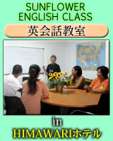 英会話と短期留学
